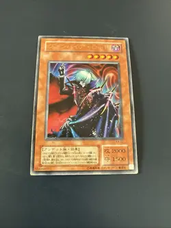 Yu-Gi-Oh! Japanese Vampire Lord KA-02 Ultra Rare Structure Deck Kaiba Poor - Image 1