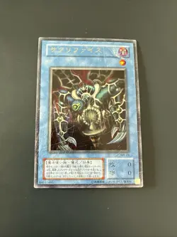 Yu-Gi-Oh Relinquished MR-29 Ultra Rare 2000 Japanisch - Image 1