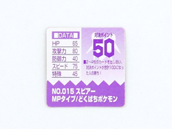Pokemon Bros Card GB Pocket Mini Card No.015 Beedrill [Holo] Japan Vintage - Image 2