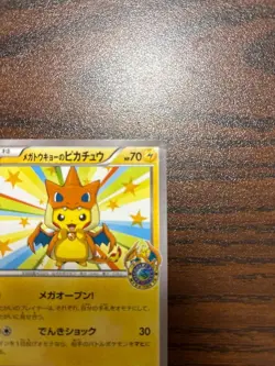 Mega Tokyo’s Pikachu Promo 098/XY-P Japanese Pokemon Card XY-P Series - Image 3