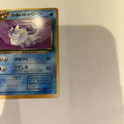 1996 No.134 Jungle Japanese Pokemon TCG Card MP Condition - Image 5