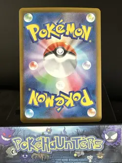 Pokemon Card Vanillite AR 108/086 sv11w White Flare Japanese NM - Image 2