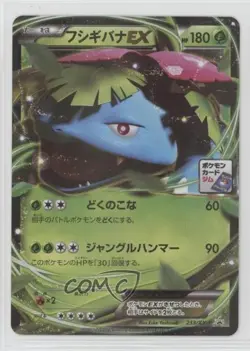 Venusaur (Pokemon Card Gym 2016) Japanese XY XY-P Promotional s #233/XY-P - Image 1