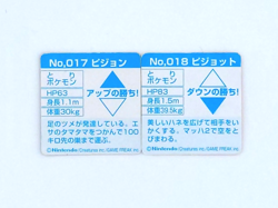 Pokemon Bros Card GB Pocket Mini Card Pidgey [Holo] /Pidgeotto Japan Vintage - Image 2