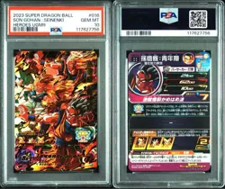 PSA 10 Gohan Buu Sequential Number Set Super Dragon Ball Heroes Card Japanese - Image 3
