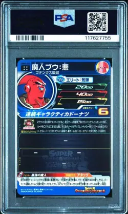 PSA 10 Gohan Buu Sequential Number Set Super Dragon Ball Heroes Card Japanese - Image 5