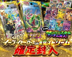 Pokemon Card Game 5-Pack Eevee Heroes or Azure Stream Guaranteed Rare Premium - Image 2
