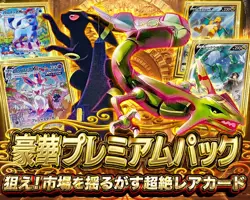 Pokemon Card Game 5-Pack Eevee Heroes or Azure Stream Guaranteed Rare Premium - Image 3