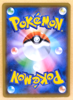 Yamper 2019 S1W 020/060 C Gamefreak Nintendo Pokemon Card Japanese F/S - Image 2