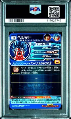 PSA 10 Vegito UGM4-SEC 2022 Super Dragon Ball Heroes Card Japanese - Image 2
