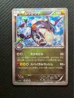 Rayquaza 232/XY-P Promo Skytree Town Opening 2016 Japanese Pokemon Card #6AA0 - Image 1