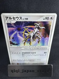 Arceus 041 DPt-P Promotional cards Holo Japanese Pokemon Card F059 - Image 1