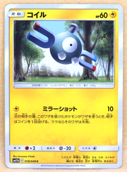 Magnemite 2019 SM11b 018/049 C Gamefreak Nintendo Pokemon Card Japanese F/S - Image 1