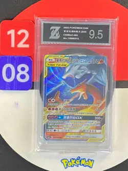 Pokemon Chinese Sun&Moon CSM2cC-001 Reshiram & Charizard-GX RR Grade9.5 - Image 1