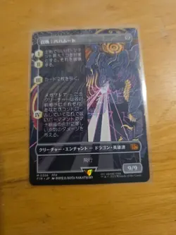Summon Bahamut #356 Borderless Foil Final Fantasy JPN MTG *US SELLER* - Image 1