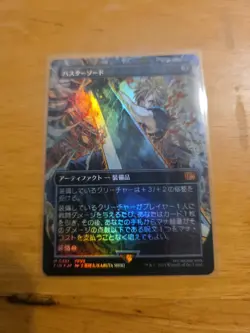 MTG Buster Sword (Borderless) Final Fantasy #0351 FOIL JP - Image 1