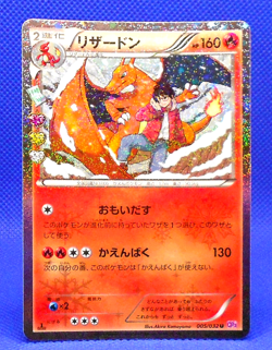 Pokemon Card 2016 CP3 Poketyun Collection Charizard 005/032 NM-VG Japanese - Image 1
