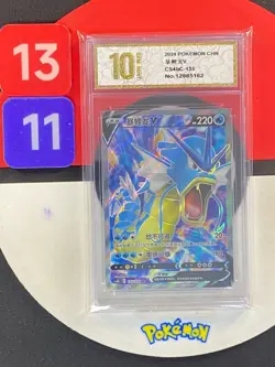 2024 Pokemon PTCG S-Chinese Card Sword & Shield CS4bC-135 Gyarados V Grade10 - Image 1