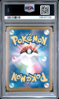 PSA 10 Pikachu 242/SV-P Pokemon Illustration Contest 2024 Promo Card Japanese - Image 2