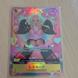 S-Snake OP08-112 Parallel (Super Rare) Two Legends ONE PIECE Card Japanese NM - Image 1