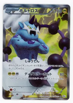 Pokemon Card Thundurus 054/053 1st Edition Holo Foil BW1 NM - Image 1
