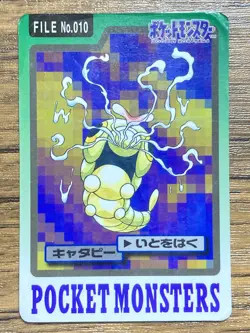 Pokemon Carddass Card Caterpie File No.10 Bandai Pocket Monsters 1997 - Image 1
