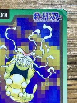 Pokemon Carddass Card Caterpie File No.10 Bandai Pocket Monsters 1997 - Image 4