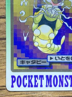 Pokemon Carddass Card Caterpie File No.10 Bandai Pocket Monsters 1997 - Image 5