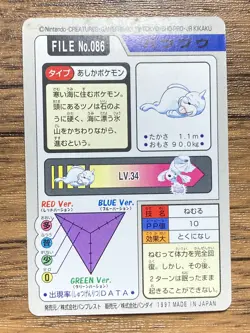 Pokemon Carddass Card Seel File No.86 Bandai Pocket Monsters 1997 Japan - Image 2