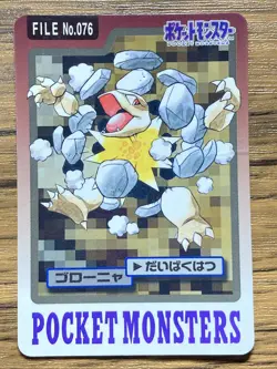 Pokemon Carddass Card Golem File No.76 Bandai Pocket Monsters 1997 - Image 1
