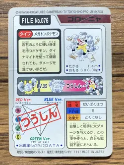 Pokemon Carddass Card Golem File No.76 Bandai Pocket Monsters 1997 - Image 2