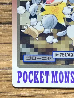 Pokemon Carddass Card Golem File No.76 Bandai Pocket Monsters 1997 - Image 5