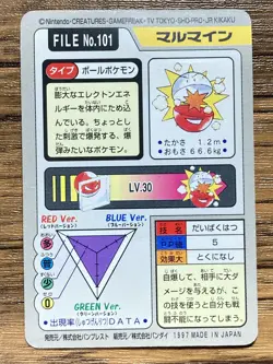 Pokemon Carddass Card Electrode File No.101 Bandai Pocket Monsters 1997 - Image 2