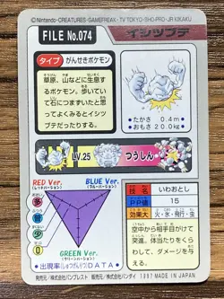 Pokemon Carddass Card Geodude File No.74 Bandai Pocket Monsters 1997 - Image 2