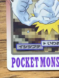 Pokemon Carddass Card Geodude File No.74 Bandai Pocket Monsters 1997 - Image 5