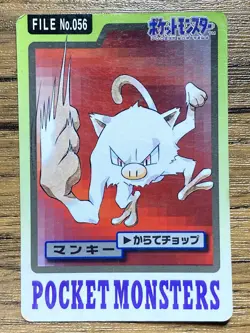 Pokemon Carddass Card Mankey File No.56 Bandai Pocket Monsters 1997 - Image 1