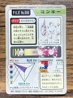 Pokemon Carddass Card Mankey File No.56 Bandai Pocket Monsters 1997 - Image 2