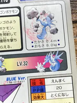 Pokemon Carddass Card Horsea File No.116 Bandai Pocket Monsters 1997 Japan - Image 3