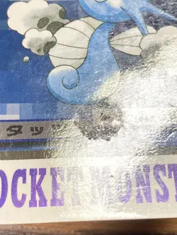 Pokemon Carddass Card Horsea File No.116 Bandai Pocket Monsters 1997 Japan - Image 4