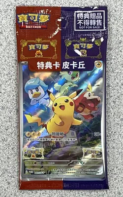 Pokemon Chinese Scarlet & Violet Pikachu 001/SV-P Promo Card Sealed. US Seller - Image 1