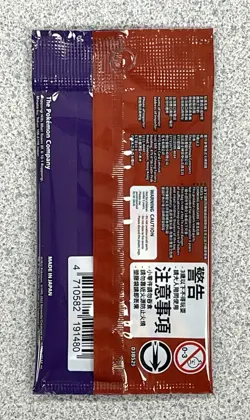 Pokemon Chinese Scarlet & Violet Pikachu 001/SV-P Promo Card Sealed. US Seller - Image 2