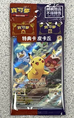 Pokemon Chinese Scarlet & Violet Pikachu 001/SV-P Promo Card Sealed. US Seller - Image 3