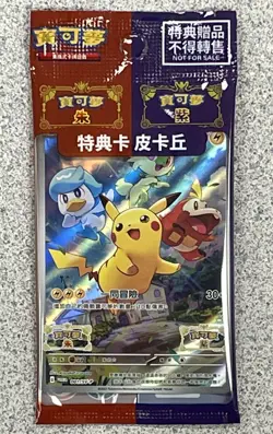 Pokemon Chinese Scarlet & Violet Pikachu 001/SV-P Promo Card Sealed. US Seller - Image 5