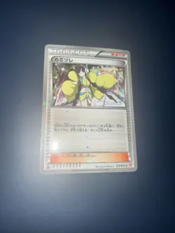 Elesa 020/020 1st Edition C SC Shiny Collection Japanese Pokemon Card 2013 MP - Image 1