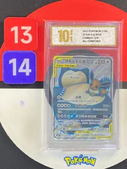 Eevee & Snorlax GX SR CSM2cC-170/150 Pokemon Card Chinese Grade10 - Image 1