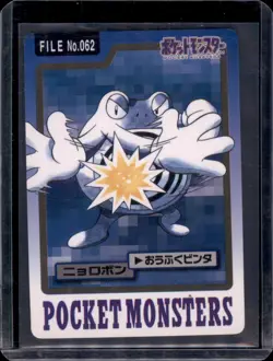 1997 Pokemon Japanese Carddass Vending File No. 062 Poliwrath - Image 1