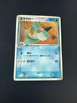 Carte Pokemon Japanese Promo Glossy Flobio 010/ADV-P Nintendo Bloc EX - Image 1