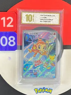 Pokemon TCG Chinese Chimchar Promo - 30th Anniversary, 30th-P-011/30th-P Grade10 - Image 1