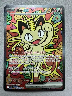 Meowth ex 114/080 SAR Munikis Nihil Zero M3 Pokemon Card Korean - Image 1