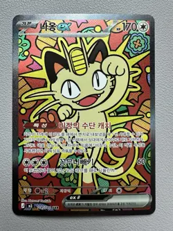 Meowth ex 114/080 SAR Munikis Nihil Zero M3 Pokemon Card Korean - Image 2